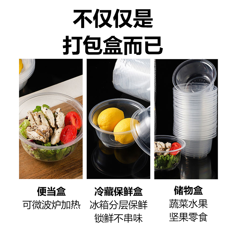 圆型1200ML一次性餐盒快餐便当汤碗包邮加厚塑料透明圆碗打包盒-图1