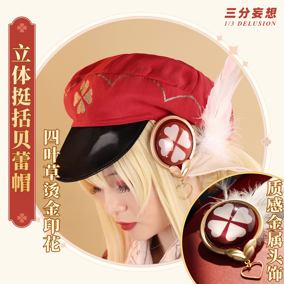 三分妄想原神cos服可莉cosplay女装萝莉背包双肩包套装游戏春夏-图0