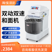 Wei Kee Industry And Noodle Machine Commercial Double Action Double Speed 50 kg Fully Automatic Noodle Machine Chef Machine Mixer Kneading Machine