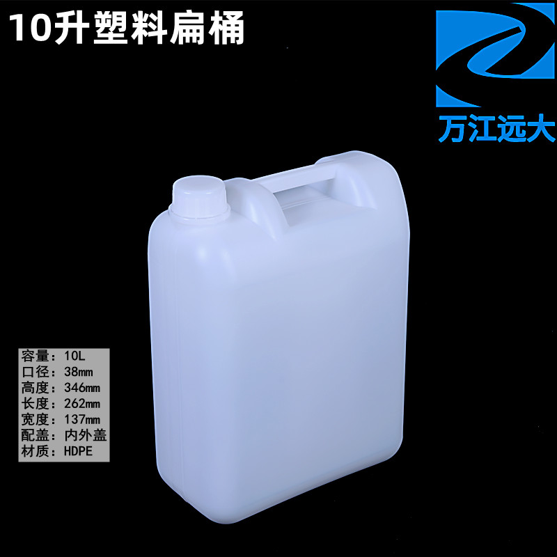 10升12升塑料扁桶壶10L公斤20斤PE塑料化工白方桶水酒油壶白胶瓶-图1