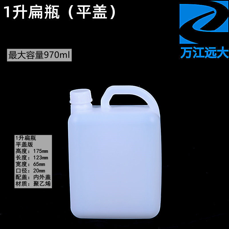 1升塑料扁桶2斤PE提手油壶酒壶1公斤扁壶水壶纯净塑料瓶1L样品瓶,淘宝优惠券,粉丝福利购,淘宝优惠卷
