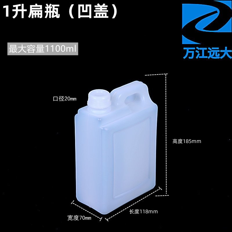 1升塑料扁桶2斤PE提手油壶酒壶1公斤扁壶水壶纯净塑料瓶1L样品瓶,淘宝优惠券,粉丝福利购,淘宝优惠卷