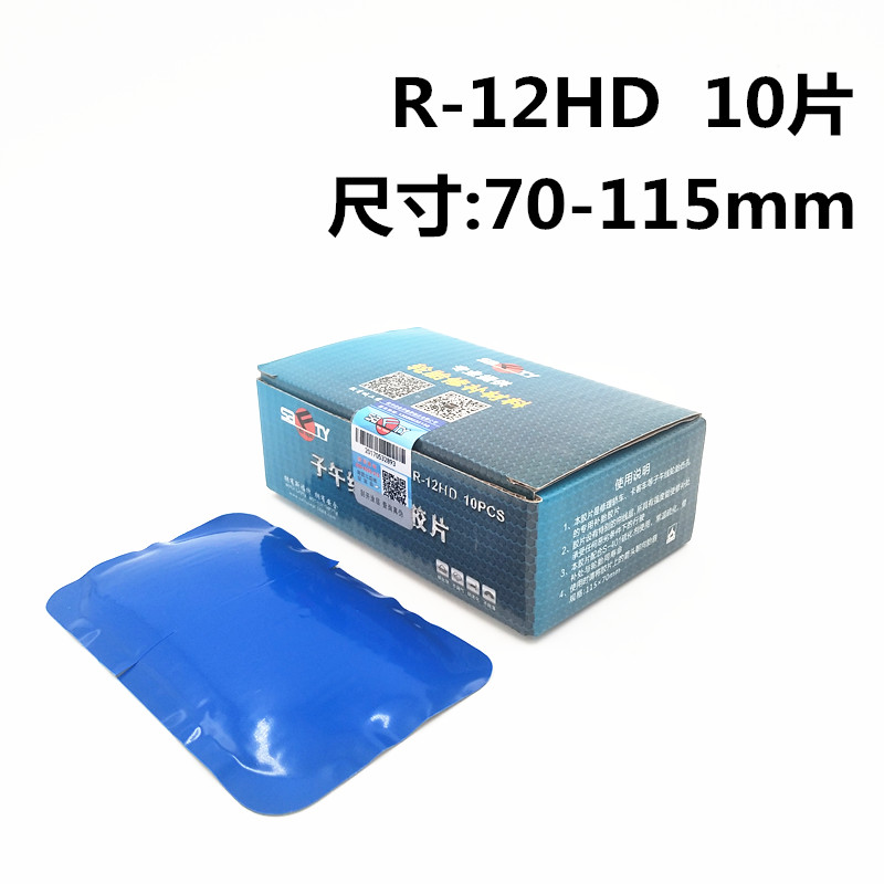 包邮斯福特补胎真空胎胶片R08 10HD冷补子午线胶片修理加固垫胶片 - 图1