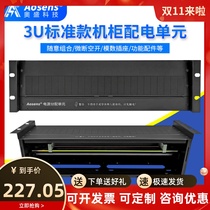 Osheng Cabinet Distribution Unit Case Rack Top Power Box UPS Lehead Cabinet Power Distribution AC DC 220V -48V 3U