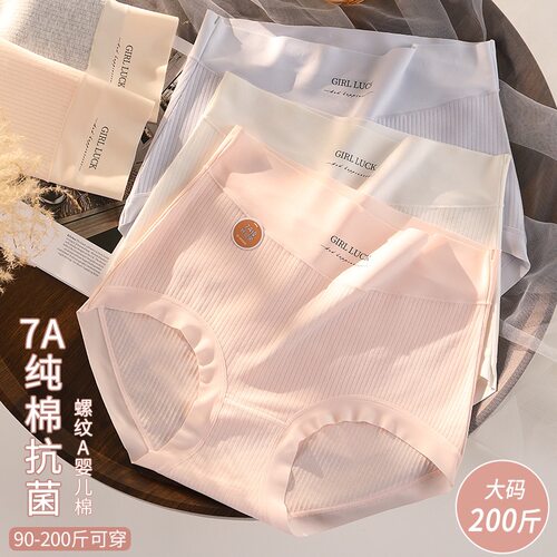 素美薇妤【7A级婴儿棉】螺纹纯棉大码高腰舒适透气无痕内裤女864# - 图0