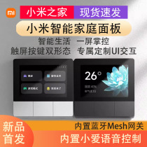 Xiaomi smart home panel upper screen key with small love voice with Bluetooth MESH gateway one-key grip