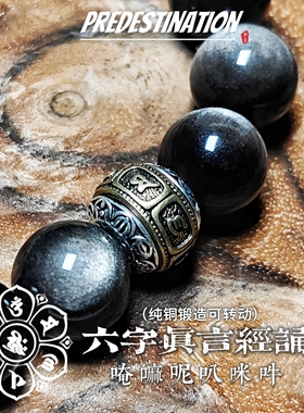 【本命佛】天然银曜石手串国潮黑曜石手链高级感生肖招财七夕礼物