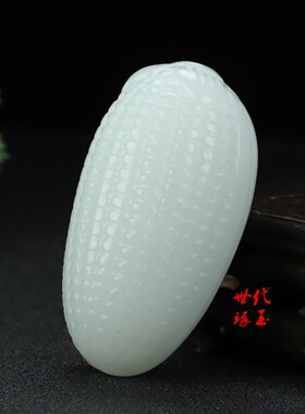 和田玉玉米手把件新疆玉白玉精雕包谷穗把玩件原石岁岁平安手抓件