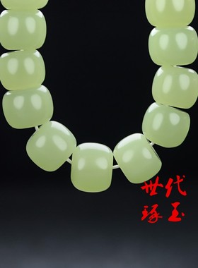 新疆和田玉冰底晴水色老型珠手链玉石黄口料苹果珠手串念珠手串