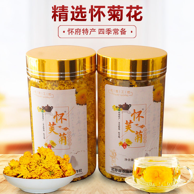 河南特产焦作怀芙菊花茶单瓶怀菊花 绿美食品代用/花草茶