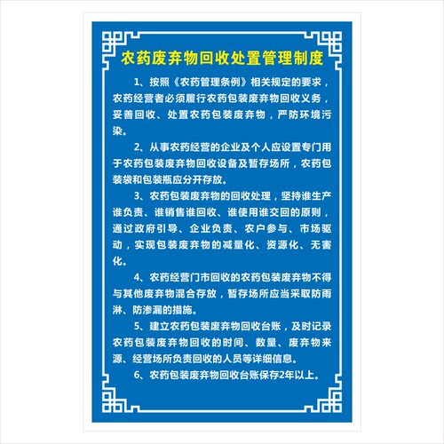 农药经营管理制度牌全套 农资仓库安全防护标识牌上墙制度牌定制 - 图3