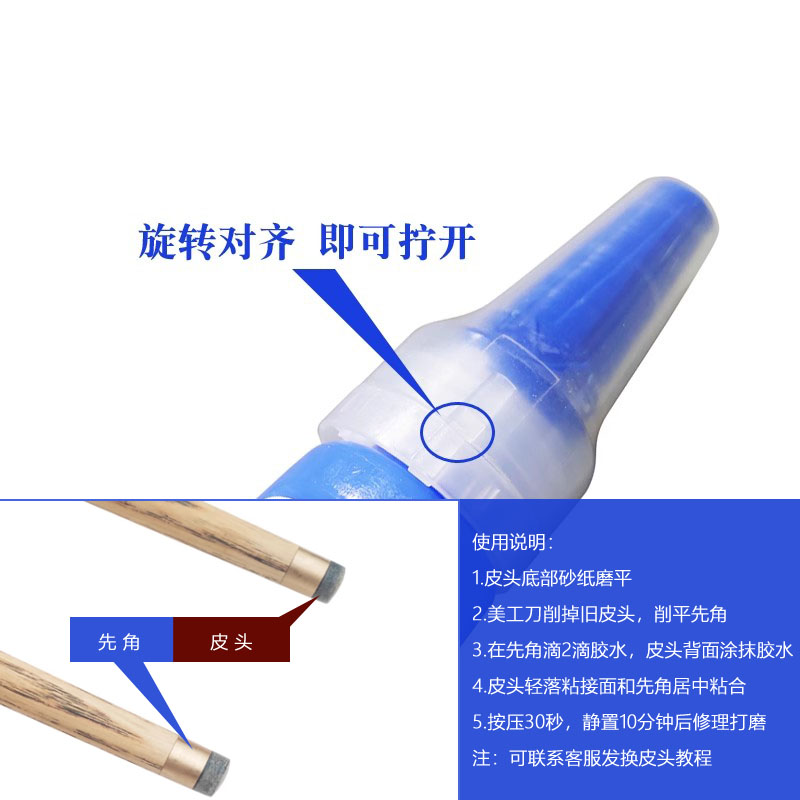 黑八台球杆粘皮头专用401胶水透明胶速干胶软胶金属塑料强力胶 - 图0