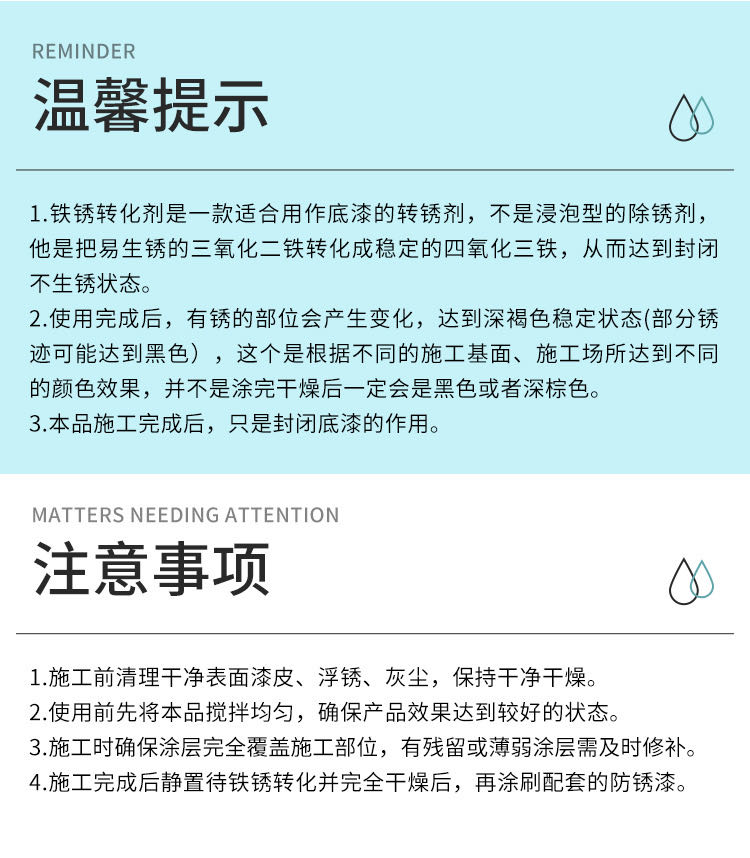 铁锈转化剂金属翻新免打磨除锈防锈二合一清洗剂固锈剂去除铁锈剂 - 图2