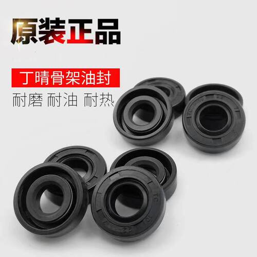 NQK骨架好油封20*25/26/27/28/30/31/32/33*7/8/4/5/6/9/12/10/TC - 图1