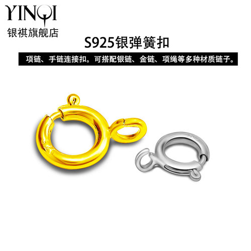 银祺925银项链扣子圆扣DIY手链扣子锁骨链搭扣DIY连接锁扣弹簧扣 - 图2
