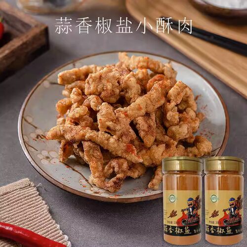 知仙味全蒜香椒盐粉椒盐皮皮虾烧烤烤肉蘸料油炸撒料200g蒜香家用 - 图0