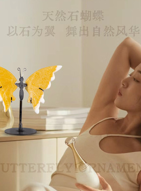 天然水晶蝴蝶摆件紫水晶玛瑙翅膀蝴蝶水晶工艺品家居桌面办公摆件