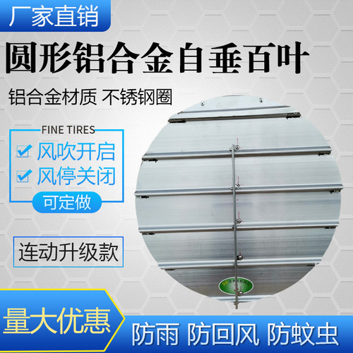 铝合金圆形室外防雨排风排气风机外盖外罩百叶风口百叶窗出风口扇 - 图1