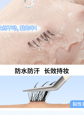 嫁接假睫毛胶水透明速干防水防汗定型无味假睫毛美睫胶水