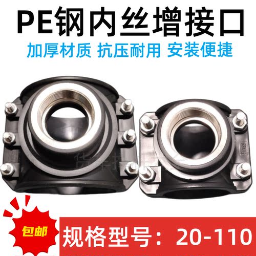 PE快速接头 增接口PPR管分水器鞍座金属不绣钢内丝三通哈夫节抢修 - 图0