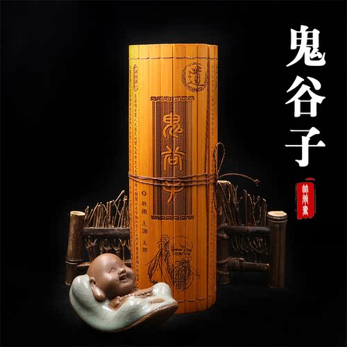 竹简书鬼谷子全集原著珍藏完整版23*120CM 国学文化礼品定制LOGO - 图2