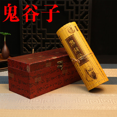 竹简书鬼谷子全集原著珍藏完整版23*120CM 国学文化礼品定制LOGO - 图0
