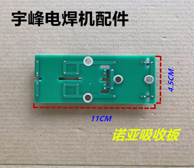 zx7-400亿泰 奥峰电焊机配件  驱动板 IGBT驱动吸收板诺亚款 - 图0