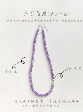 紫气东来~国风原创手作天然紫水晶项链复古新中式古风串珠锁骨链