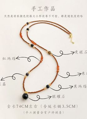 国风原创手作天然黑曜石玛瑙串珠毛衣链复古文艺项链新中式项饰女