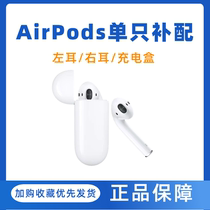 Suitable for Apple Apple AirPods Pro complement single ear right ear charging bin box left ear 1 second generation Pr