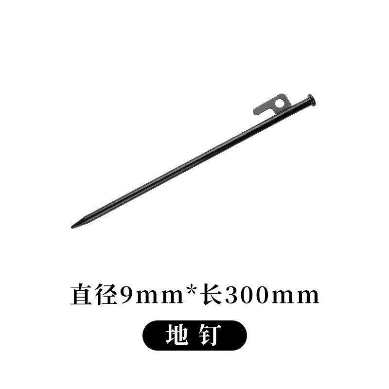 户外露营帐篷地钉天幕地丁固定沙滩防风钉子风绳套装地插营钉,淘宝优惠券,粉丝福利购,淘宝优惠卷