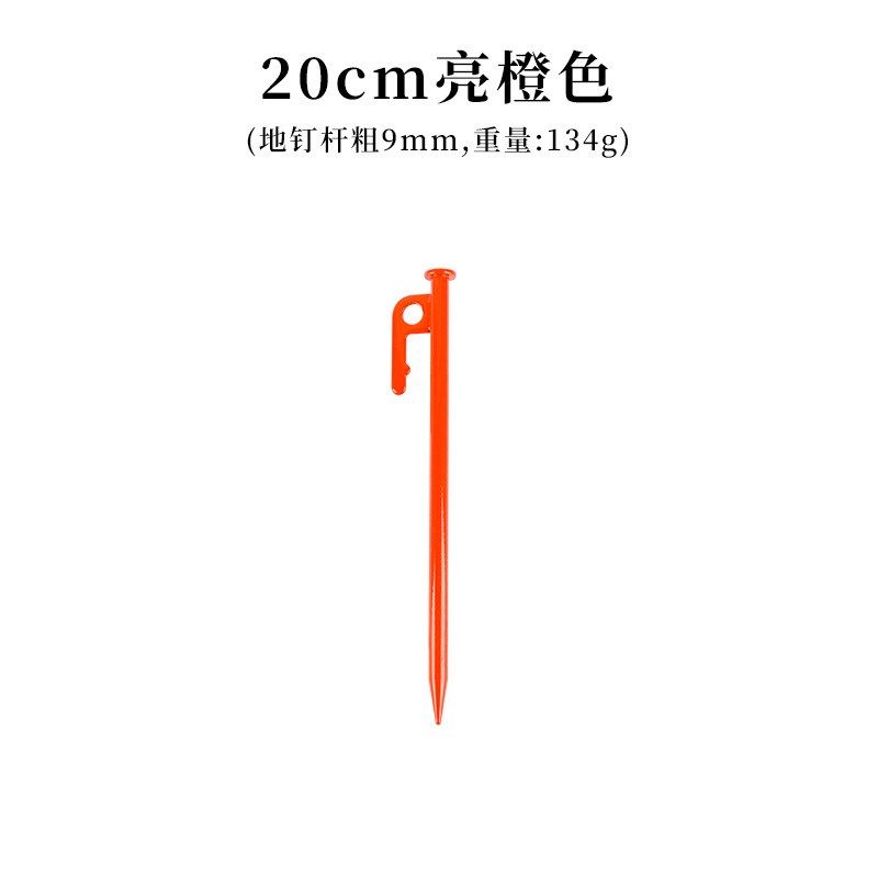 户外露营帐篷地钉天幕地丁固定沙滩防风钉子风绳套装地插营钉,淘宝优惠券,粉丝福利购,淘宝优惠卷