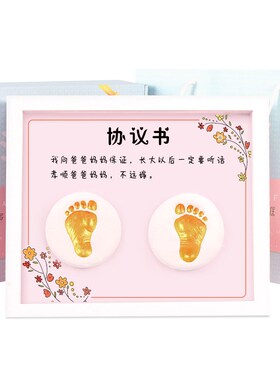 宝宝手足印泥胎毛纪念品不远嫁协议书手印脚印满月百天礼物