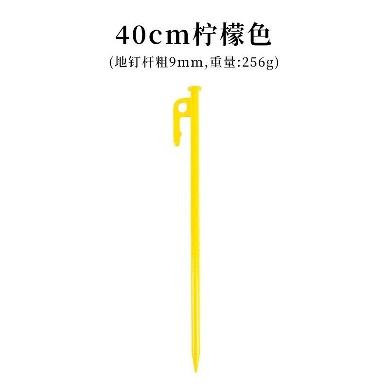 户外露营帐篷地钉天幕地丁固定沙滩防风钉子风绳套装地插营钉,淘宝优惠券,粉丝福利购,淘宝优惠卷