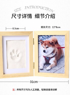 狗狗爪印猫咪爪印掌印宠物脚印纪念iy印泥宠物相框纪念品摆件