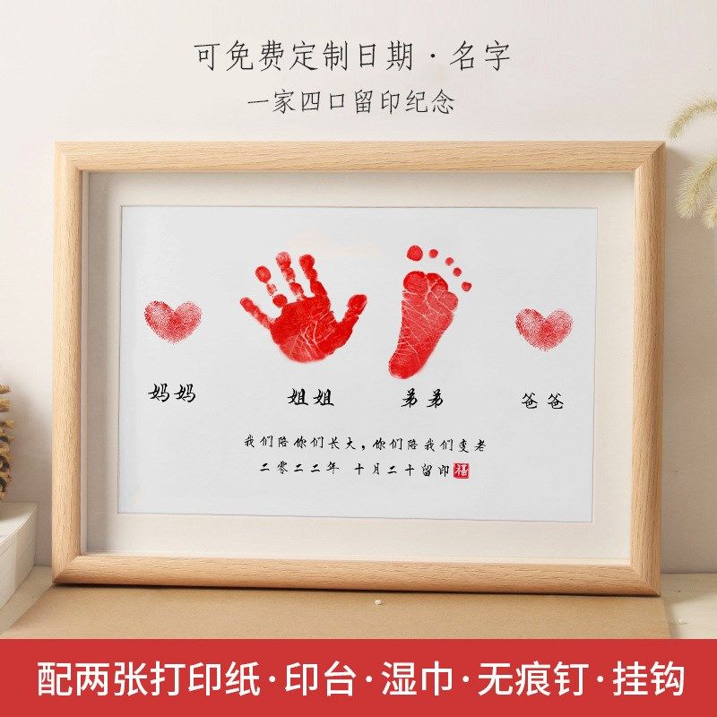 宝宝周岁手足印一岁一礼纪念品平安喜乐满月百天生日布置脚印相框,淘宝优惠券,粉丝福利购,淘宝优惠卷