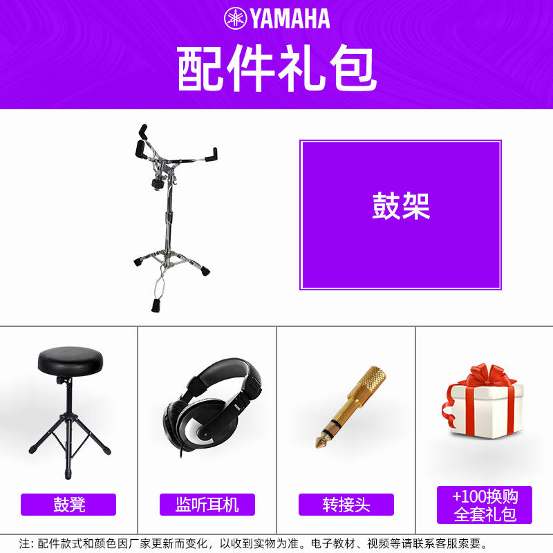 雅马哈电子鼓dd-75便携式板架子鼓 世纪音缘乐器电子鼓