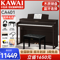 KAWAI KawayElectric piano CA401 Adult professional playing 88 Key Heavy Bob Kawoi Home Electronic Piano