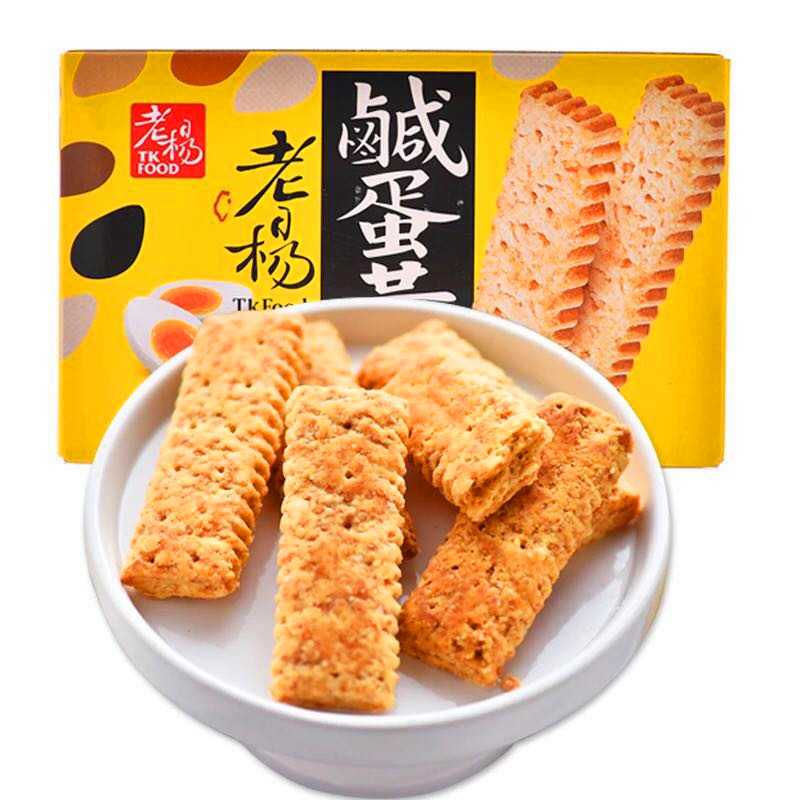 台湾老杨咸蛋黄酥饼干方块酥碱卤咸鸭蛋味早餐粗粮零食品茶点特产 - 图3