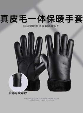 批发冬 男女加厚保暖真皮手套 男羊皮毛一体户外骑车东北防风防寒