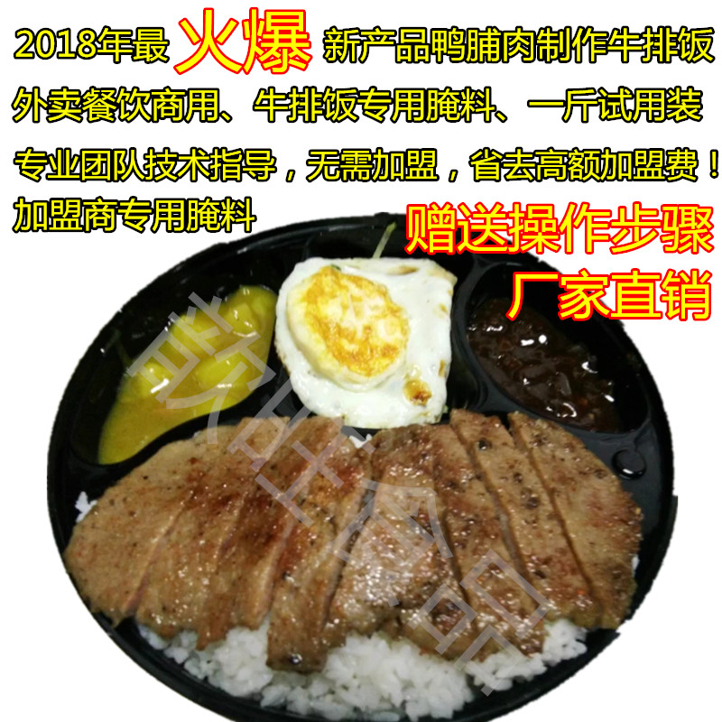 牛排饭腌料牛扒饭腌料意大利风味鸭脯肉调料500克试用装厂家直销 - 图0