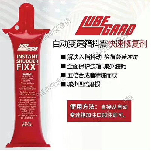 自动变速箱AT抗抖动剂CVT双离合冲击顿挫震颤抗磨修复保护添加剂 - 图0