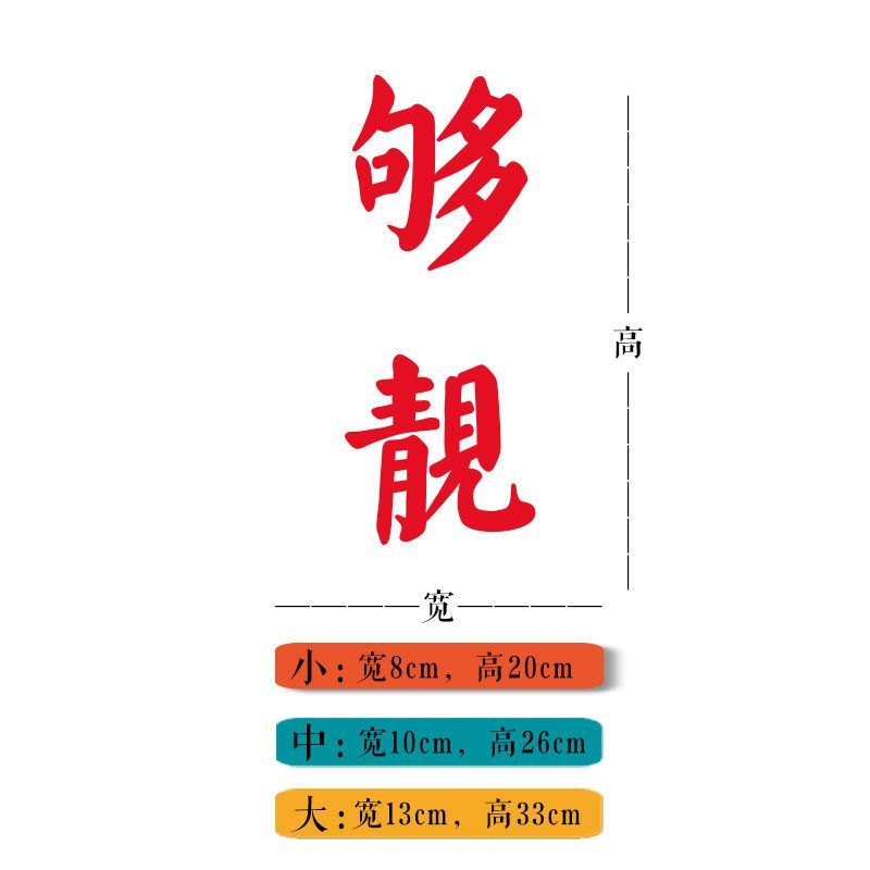 够靓复古港风镜子网红自拍贴文字贴纸 服装店试衣间墙面装饰墙贴