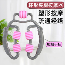 Scraping Liver emboldened leg dredge thigh Divine Instrumental Ball Bearing Slim Leg Roller handheld calf Belly Leg