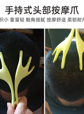 抓痒放松经络头部按摩器