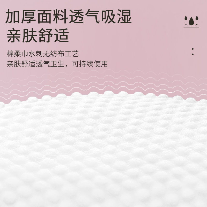 悬挂抽取式洗脸巾一次性纯棉洁面巾美容院擦脸巾家庭装迪士尼600g