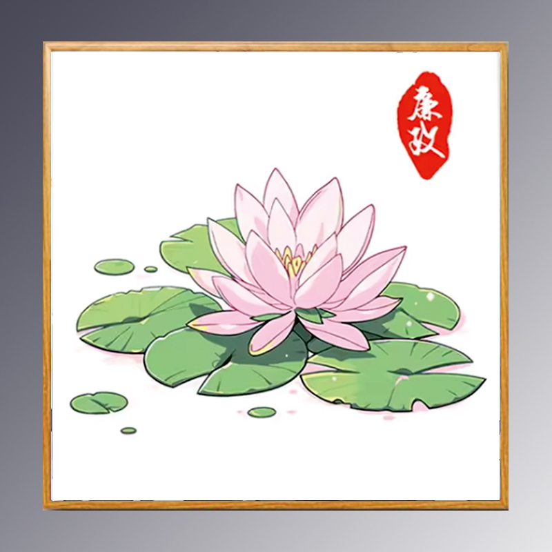 diy数字油画莲花廉洁 客厅简单手绘填色国风装饰画 花卉系列 荷花 - 图2