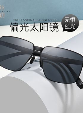 尼龙偏光太阳镜男士商务驾驶镜