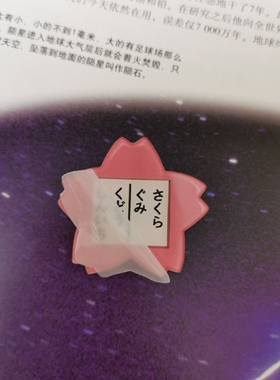 樱花班亚克力徽章工藤新一毛利兰
