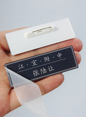 当我飞奔向你名札亚克力